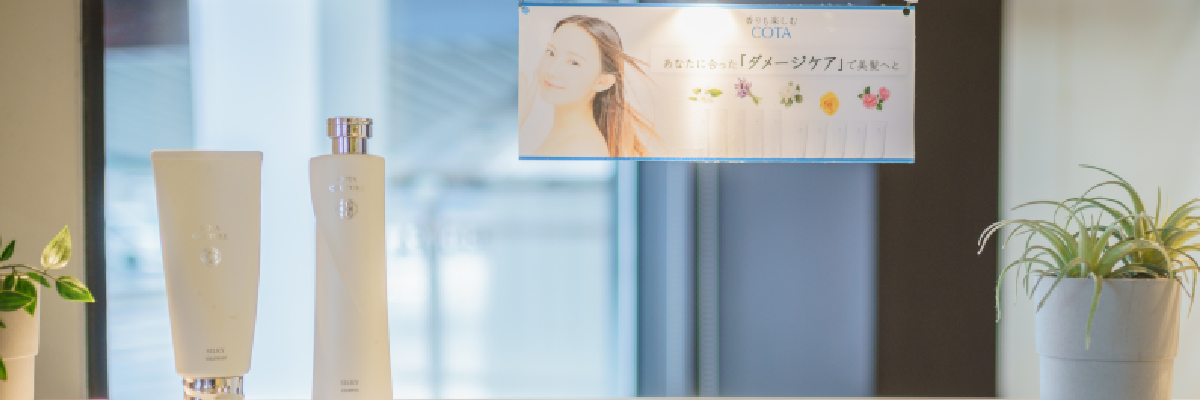 ホームケアの重要性